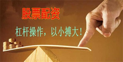 股票配资平台的投资收益率：如何选择最具优势的平台？